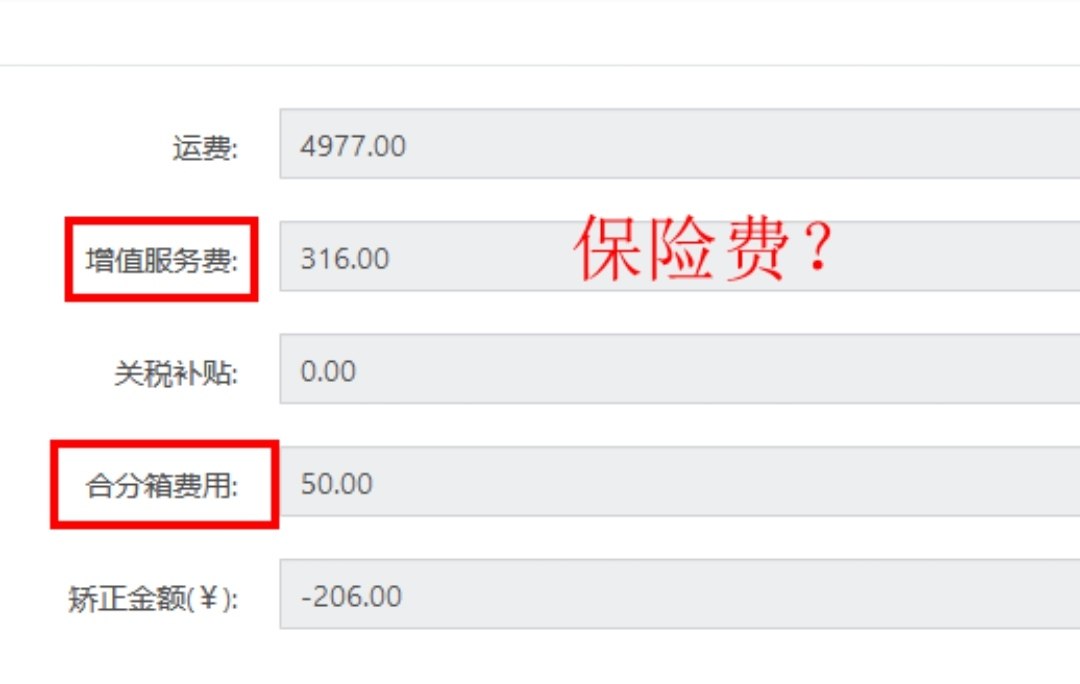 买的多可以走大货线路，一般适用于鞋子、衣服、包包。  大货线
