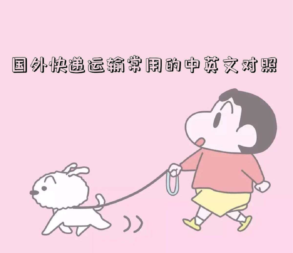 前段时间看到群里有些姐妹在问 我的这个物流状态是什么意思？是