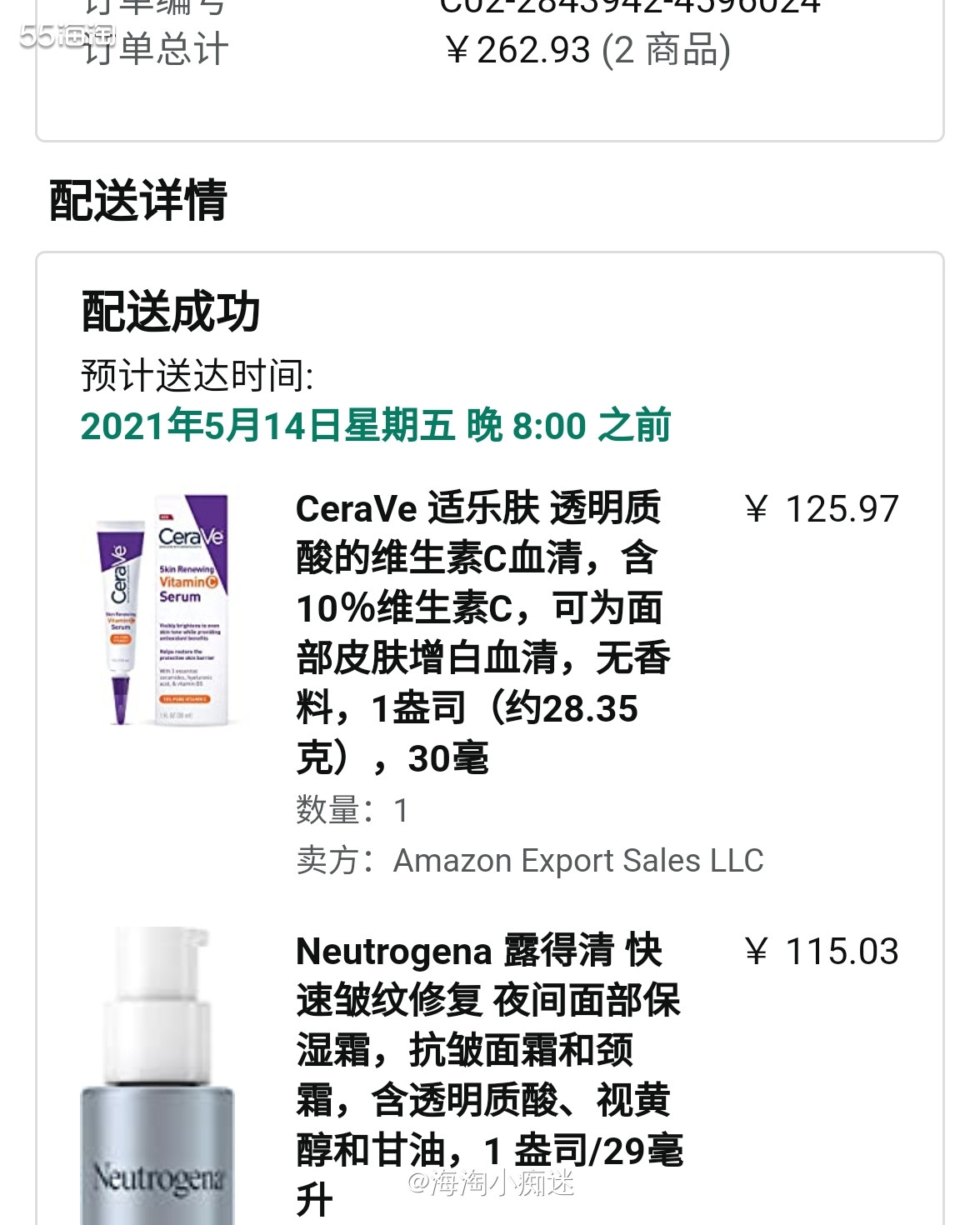早C: CeraveVC具有10％的纯维生素，有助于明显提亮