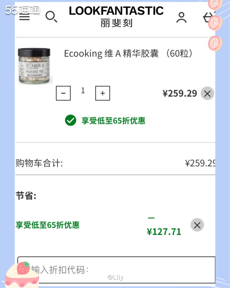 🍀ECOOKING依蔻庭是丹麦的一个有机护肤品牌，采用配方