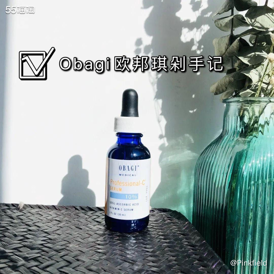🟠上周在skinstore下了一单obagi欧邦琪VC15