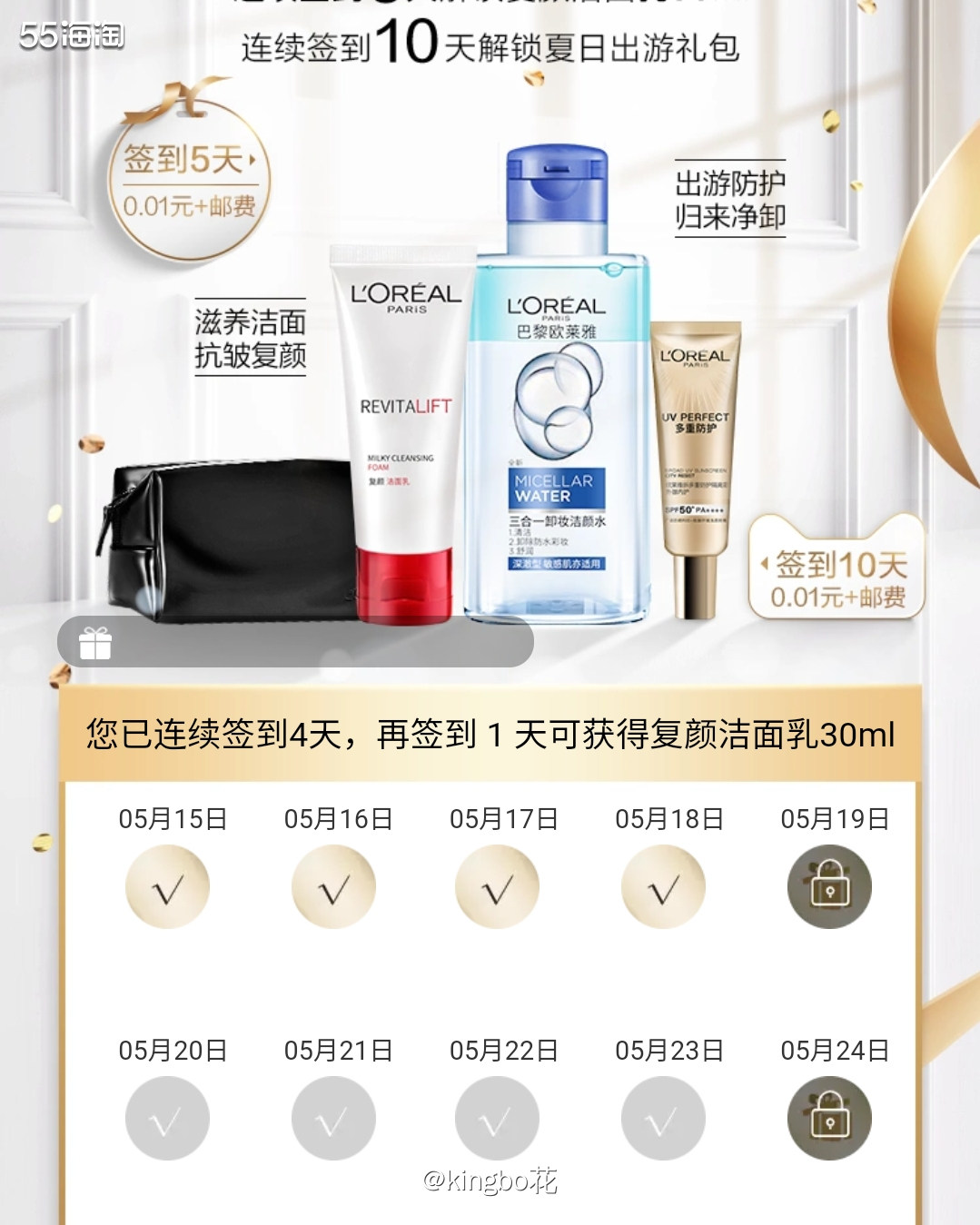 ▶️虽说欧莱雅集团海淘并不友好，但是国内活动还是挺多的。  