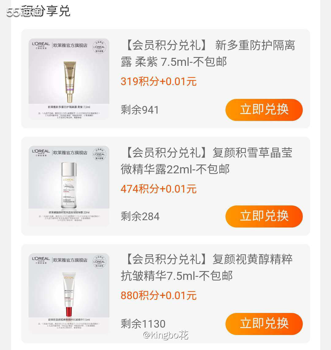 ▶️虽说欧莱雅集团海淘并不友好，但是国内活动还是挺多的。  