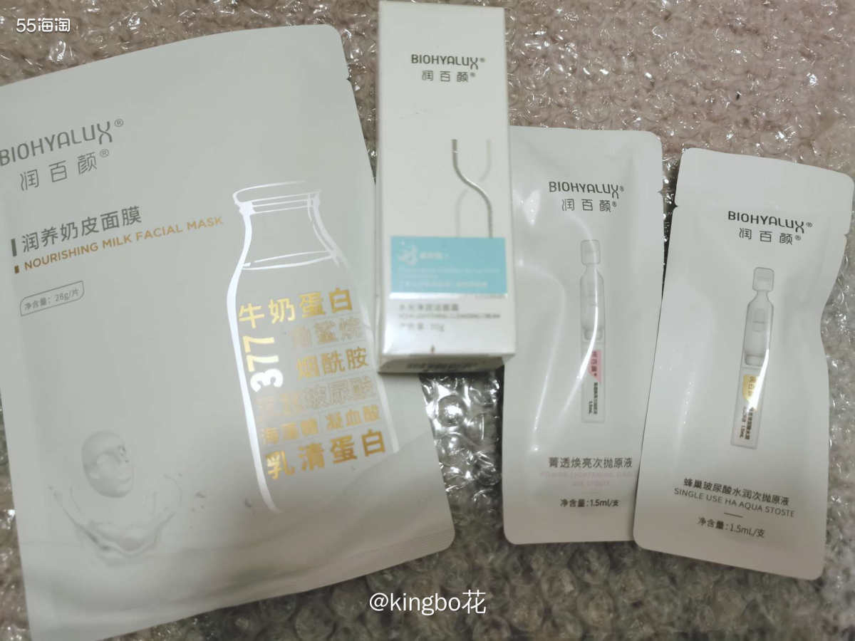 ▶️前天买的润百颜到货！ 如果你想尝试华熙生物的产品，我建议