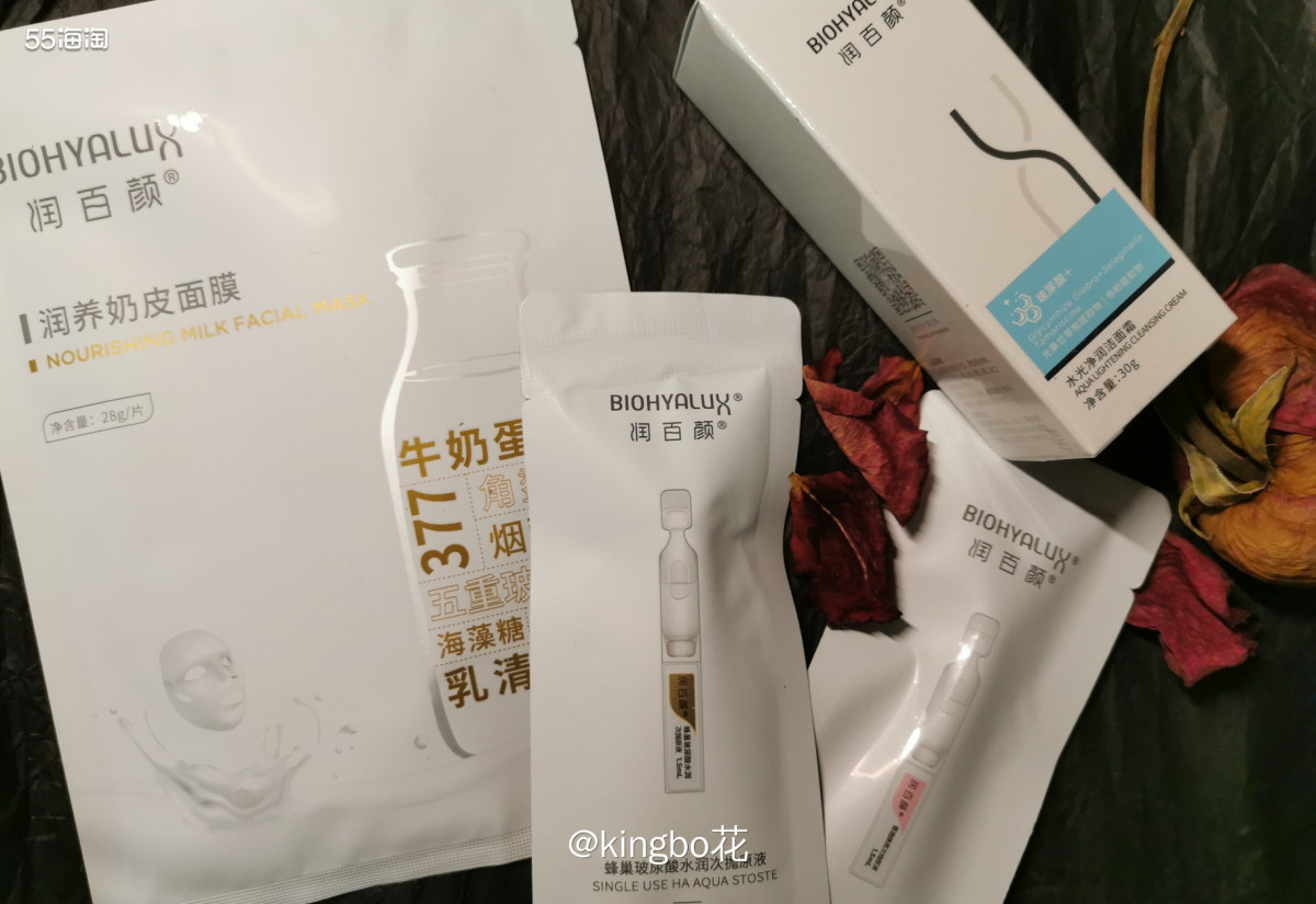 ▶️前天买的润百颜到货！ 如果你想尝试华熙生物的产品，我建议