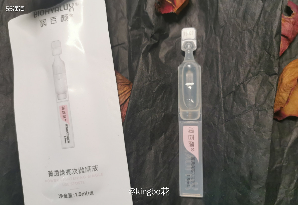 被同事强烈安利的润百颜，买买买  🍒今天已经收到了润百颜的