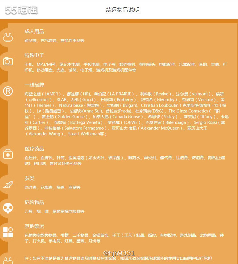 ✨海淘这么多年，今年第一次被禁运品要求我退货的转运，就是傲天