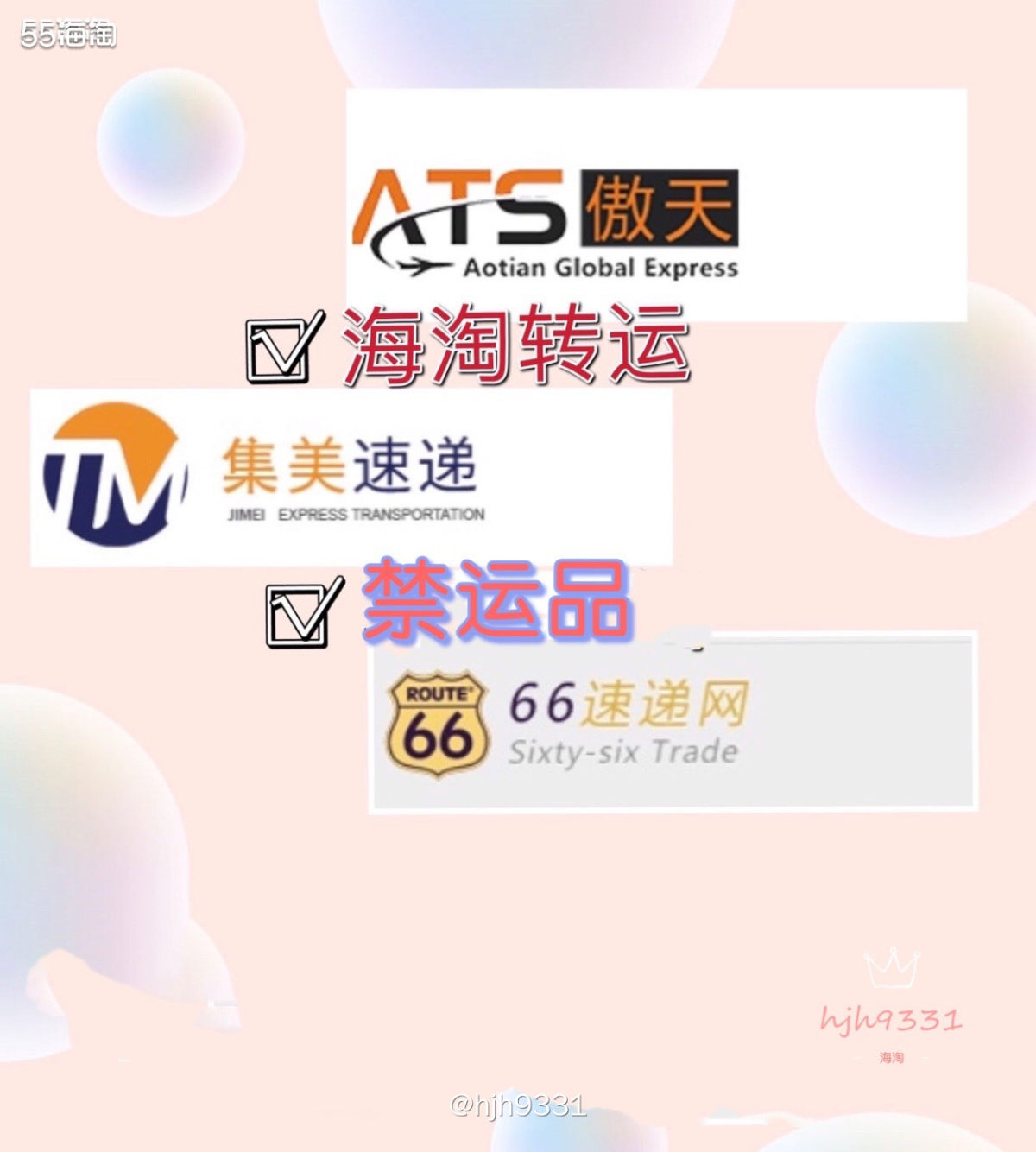 ✨海淘这么多年，今年第一次被禁运品要求我退货的转运，就是傲天