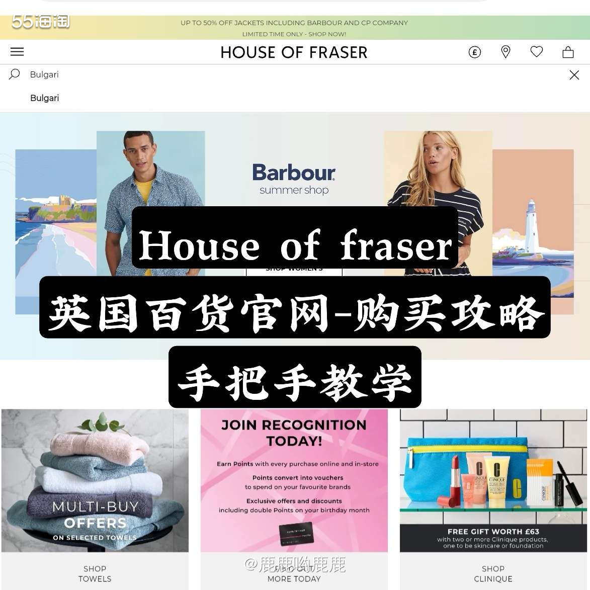 . 🌈 背景： 🛍 House of Fraser 是英