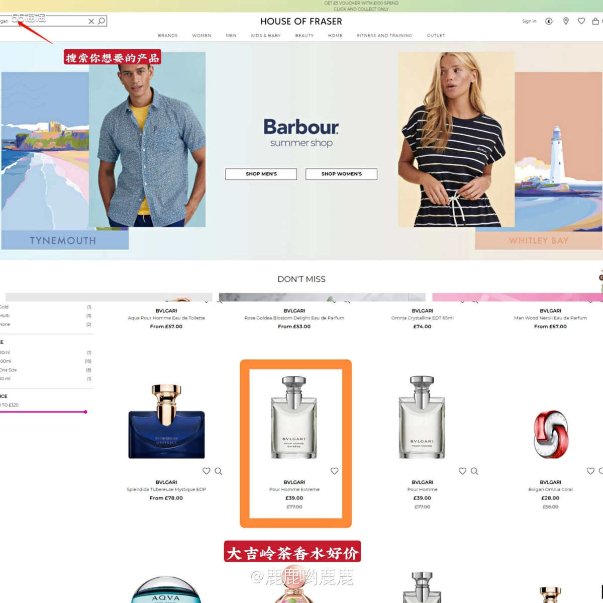 . 🌈 背景： 🛍 House of Fraser 是英