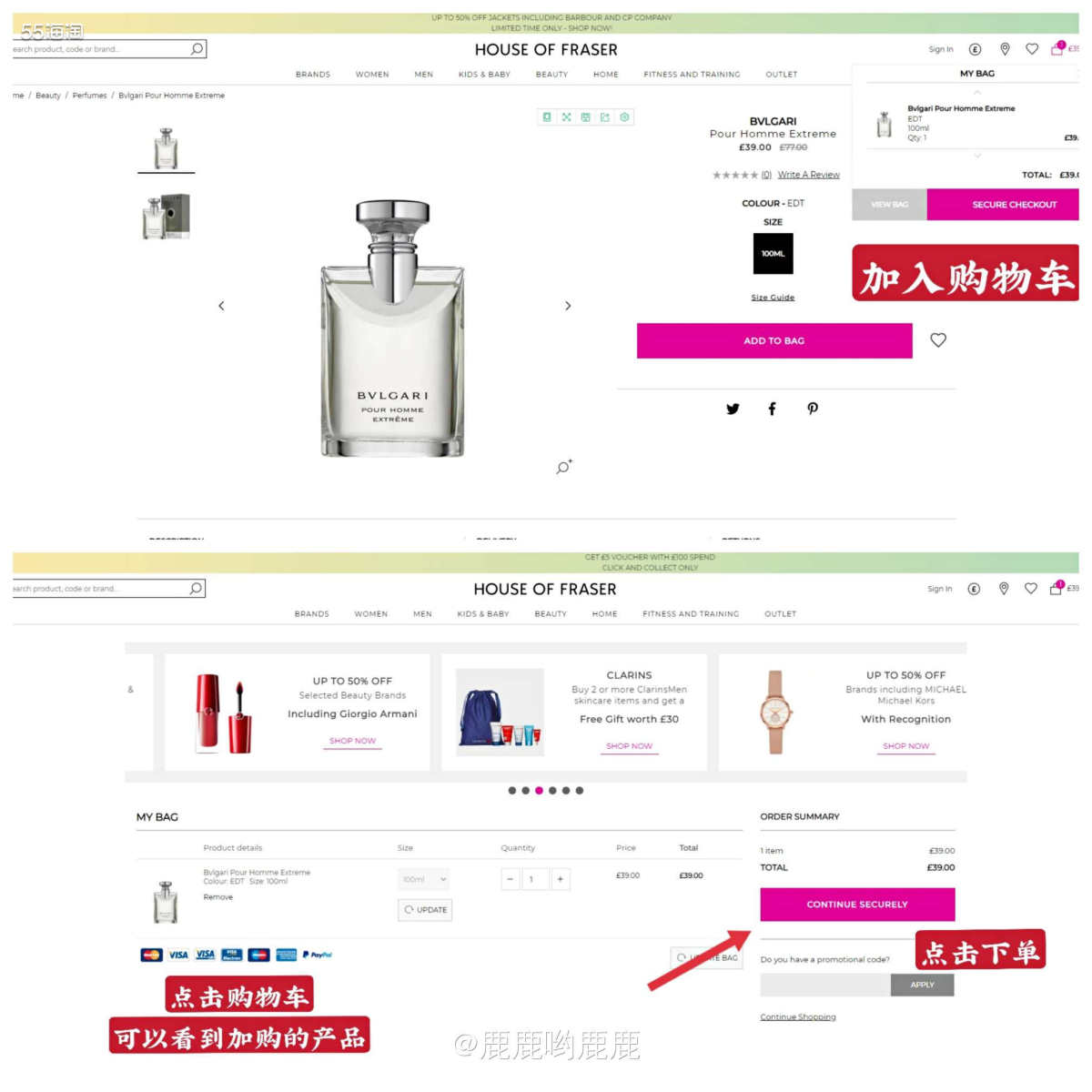 . 🌈 背景： 🛍 House of Fraser 是英