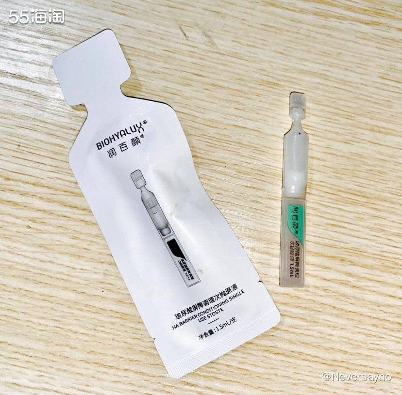 🌟最近皮肤真的感觉出现问题，可能是去角质太厉害了，皮肤屏障