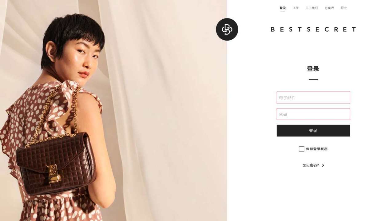 💡BestSecret是一家品牌折扣网络商城，品牌覆盖ad