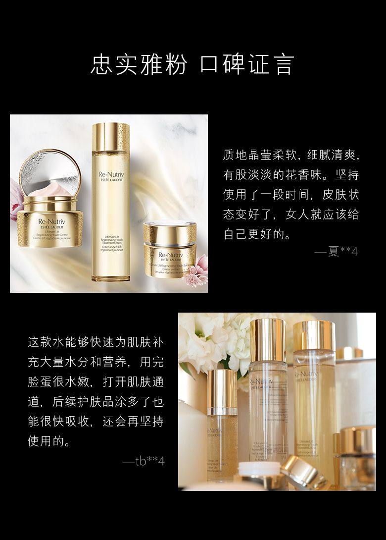 雅诗兰黛花菁萃紧颜蜜露精华觅得奇珍极地之花，通过先进工艺，从