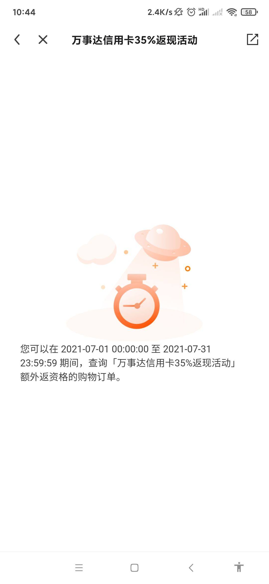 我的万事达卡省钱攻略主要分为2个部分：55专属万事达活动+万
