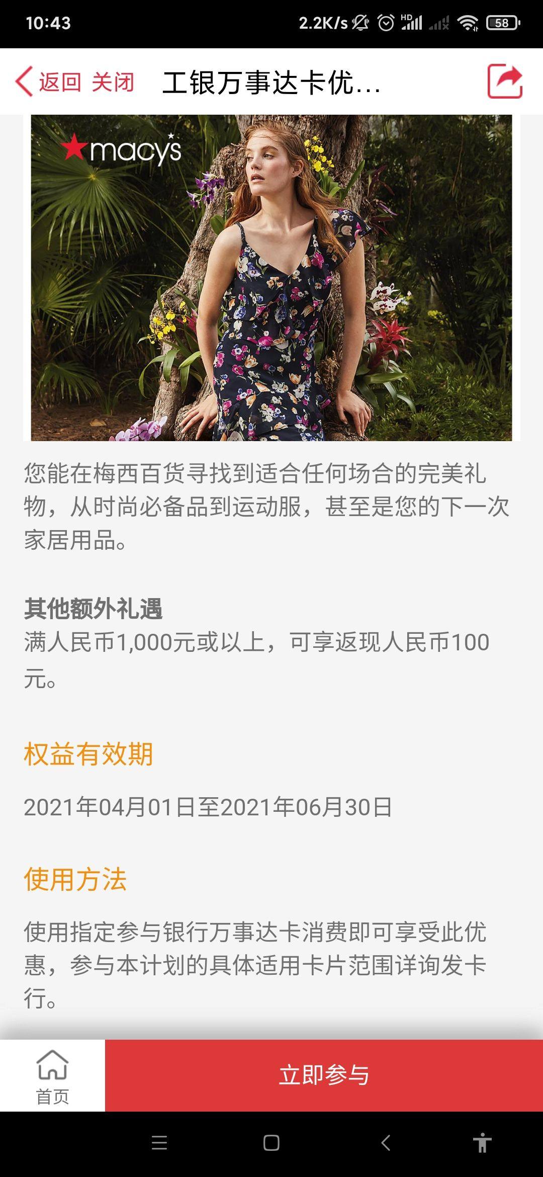 我的万事达卡省钱攻略主要分为2个部分：55专属万事达活动+万