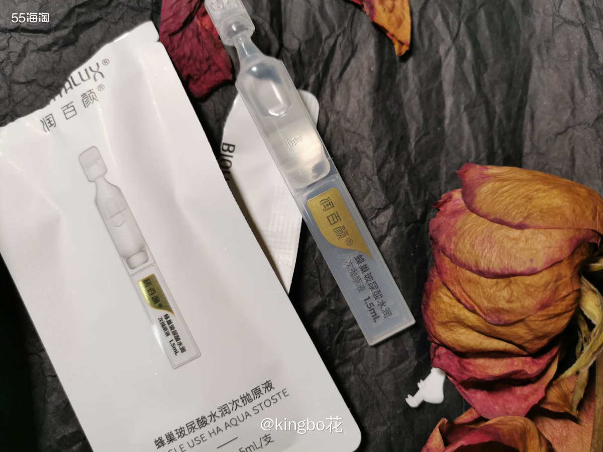 🔴最近一直在试传呼其神、大名鼎鼎的润百颜。其中这款蜂巢玻尿