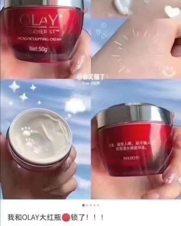 史低价，美版Olay玉兰油大红瓶 ，含有lamer和sk2面