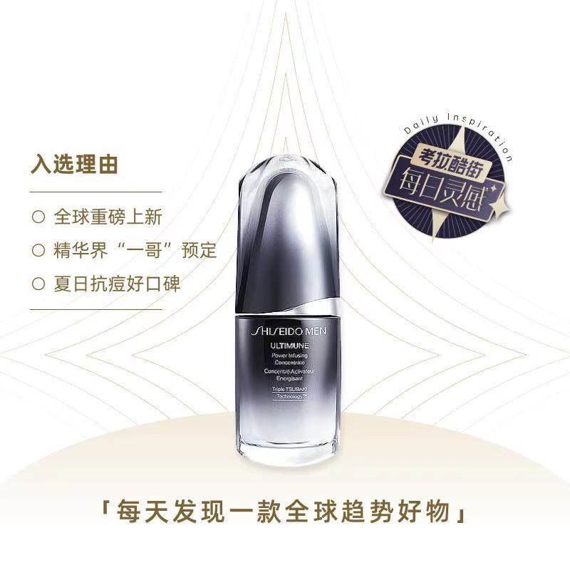 黑腰子是今年资生堂新出的男士护肤，我也算上车比较早，之前一通