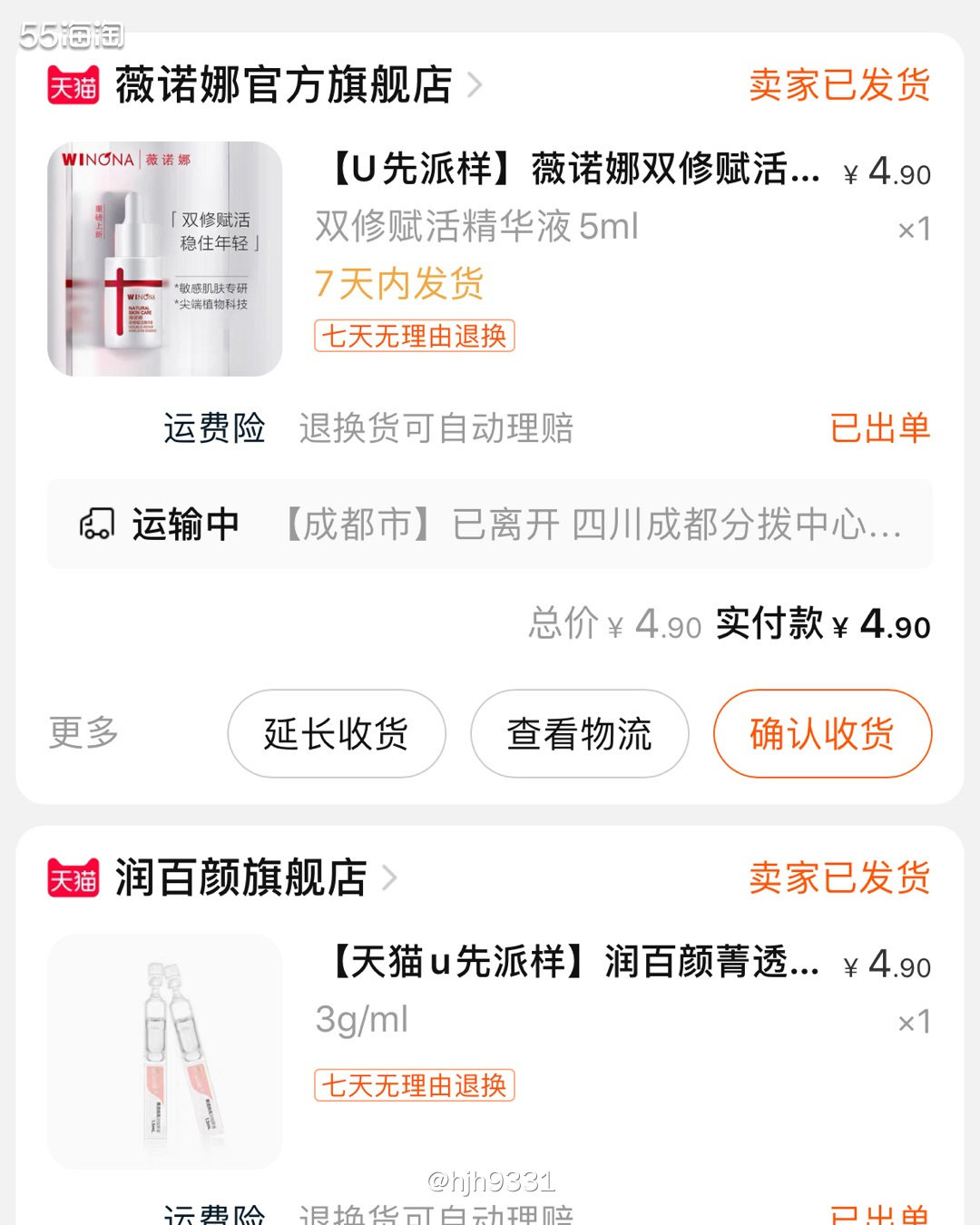 ✨薇诺娜是国货之光！被社区的小伙伴们疯狂安利，然后觉得有没有