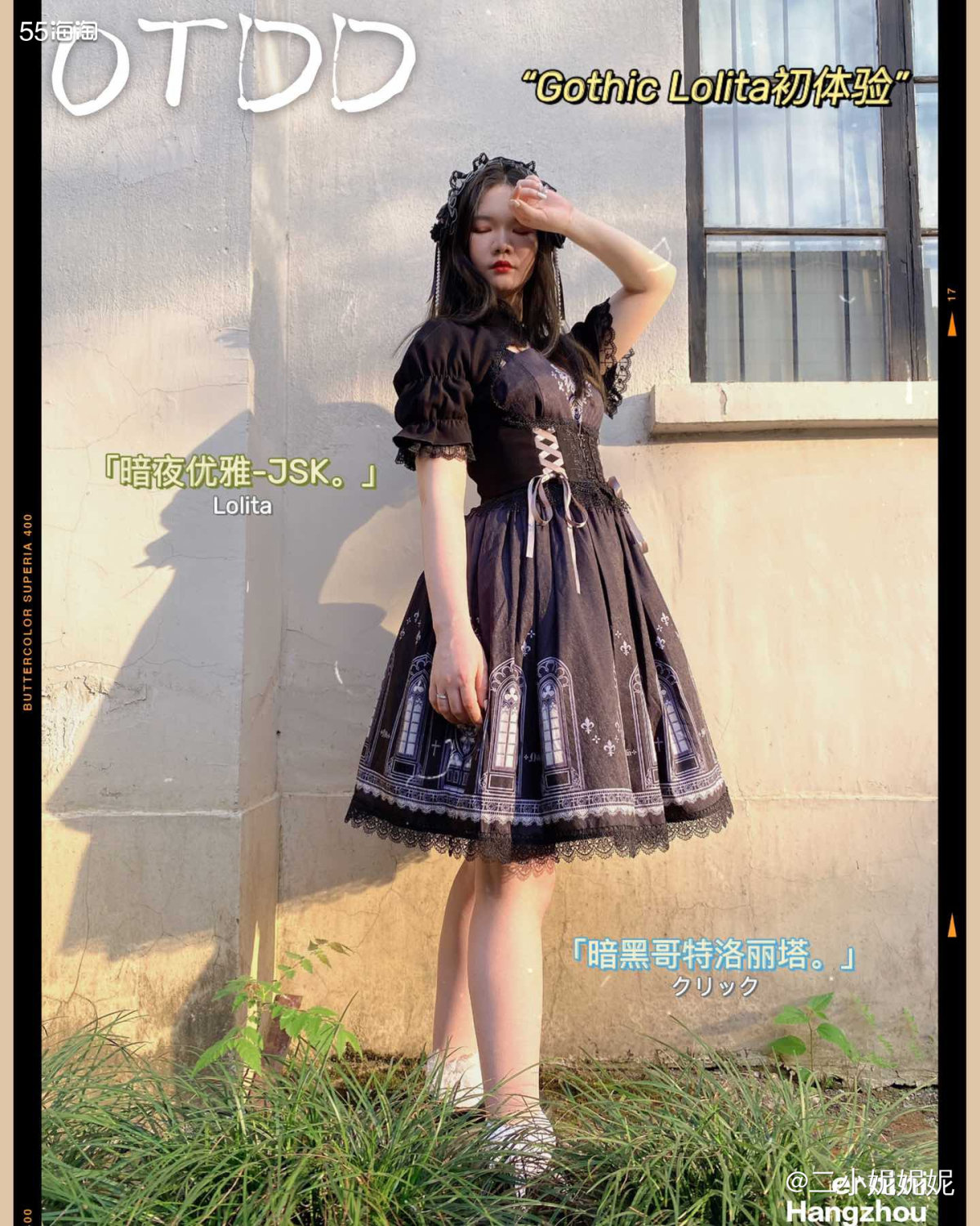 Gothic Lolita初体验，暗黑哥特萝莉太爱了！  还