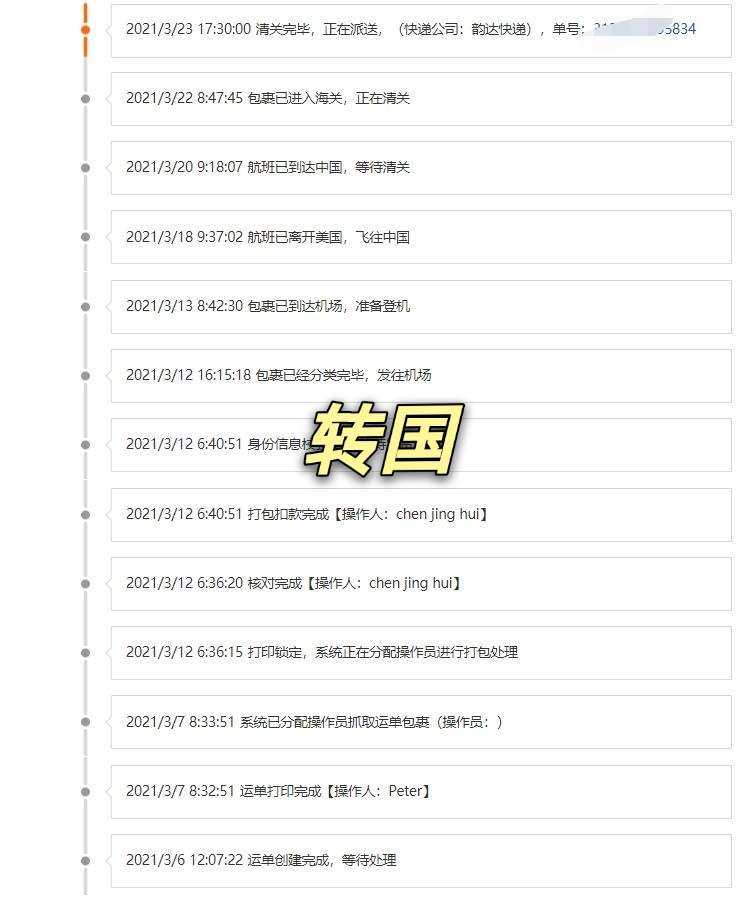 🌈润东 1、线路：润东B，首磅50元，续磅按照0.1磅来计