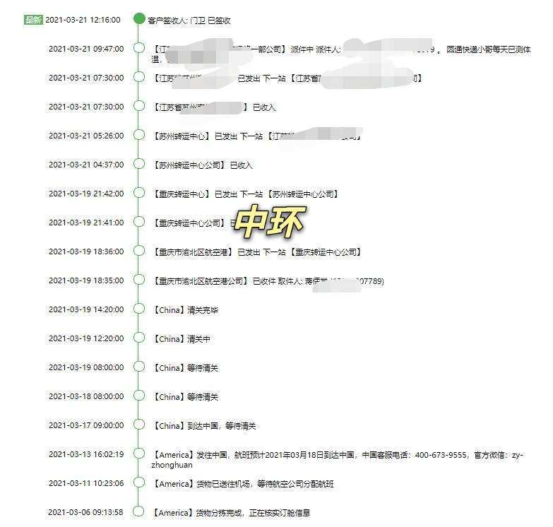 🌈润东 1、线路：润东B，首磅50元，续磅按照0.1磅来计