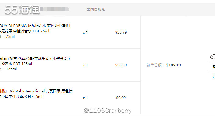 FragrenceNet海淘香水剁手订单（三）  🌟网站简