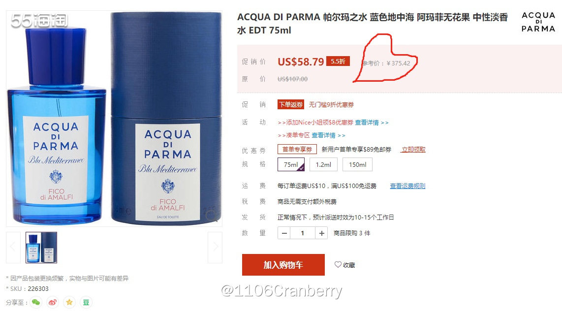 FragrenceNet海淘香水剁手订单（三）  🌟网站简