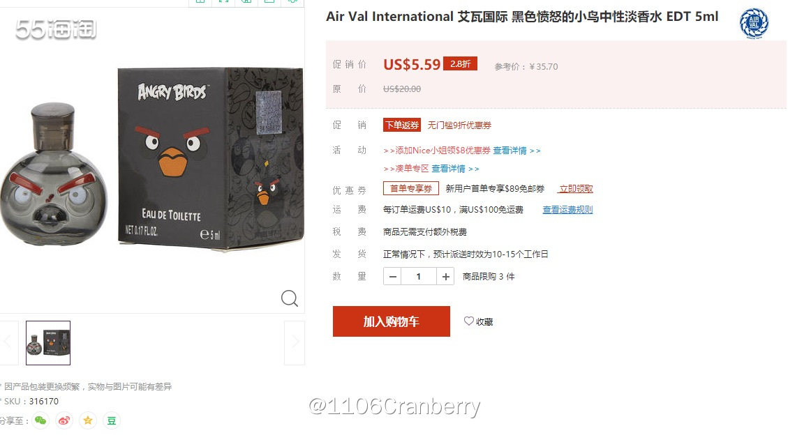 FragrenceNet海淘香水剁手订单（三）  🌟网站简