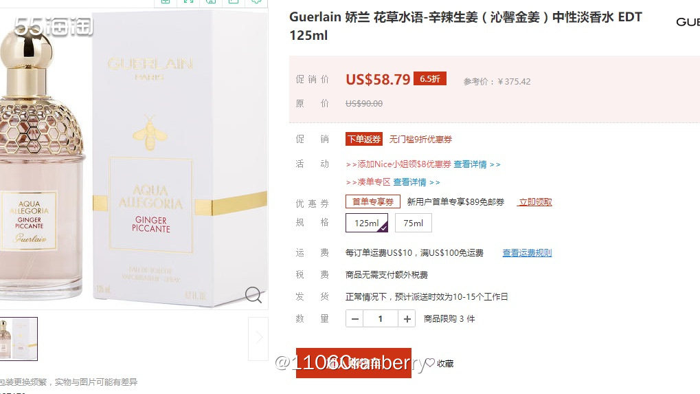 FragrenceNet海淘香水剁手订单（三）  🌟网站简