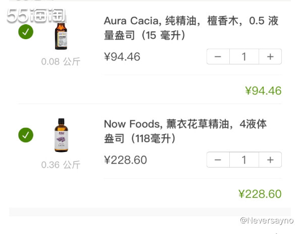 💰iherb这个平台真的是有太多的产品值得购买了，520的