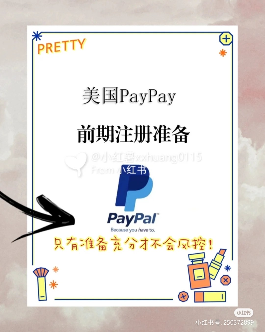 各位海淘的集美么！是否有以下疑问[抓狂R] 👇👇👇👇