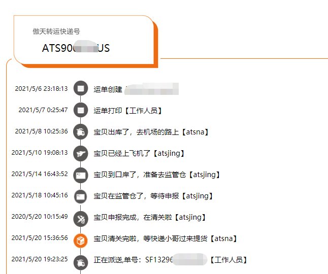 美国Nordstrom百货买coach包包，被种草的傲天转运
