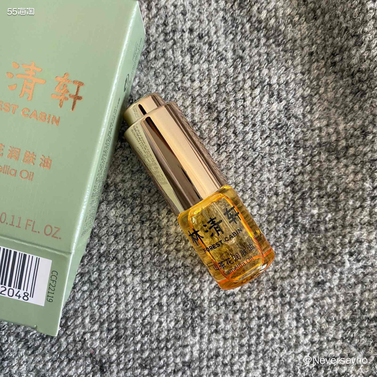 开箱林清轩山茶花精华油  前段时间介绍了林清轩山花茶精华油的