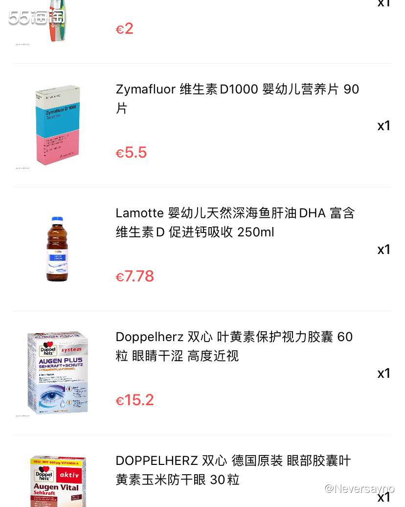 德国双心保护视力胶囊💊  🙌Doppelherz Aug