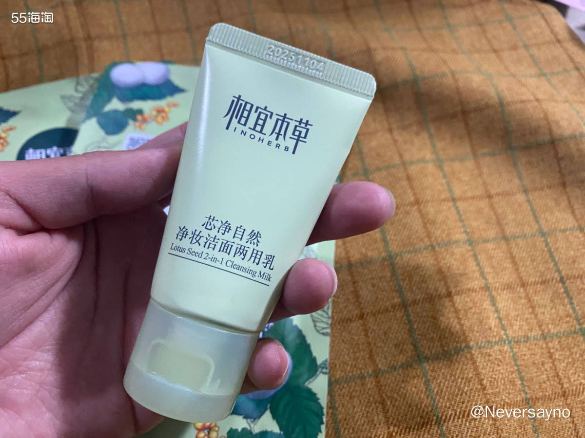 愉快地囤点相宜本草吧  🙌前几年也一直在使用相宜本草家的各