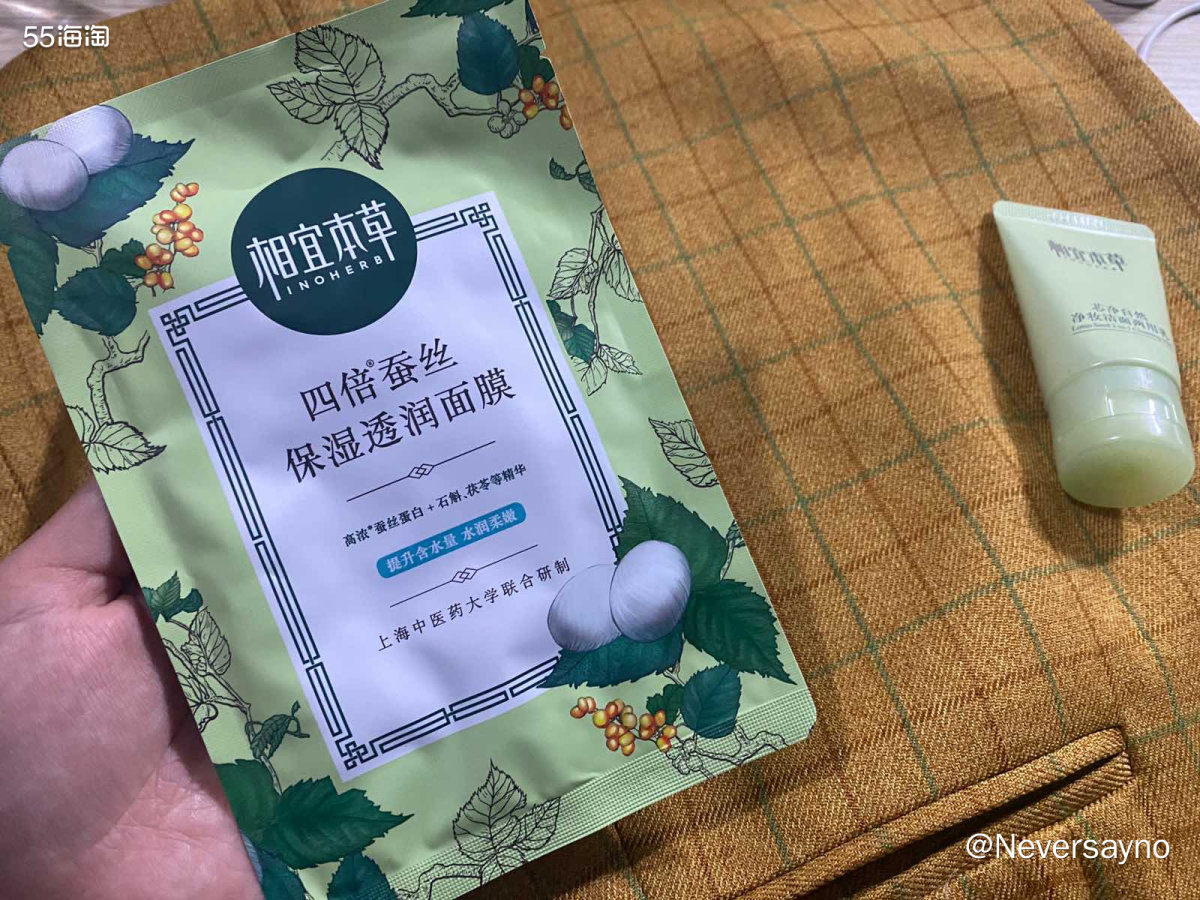 愉快地囤点相宜本草吧  🙌前几年也一直在使用相宜本草家的各