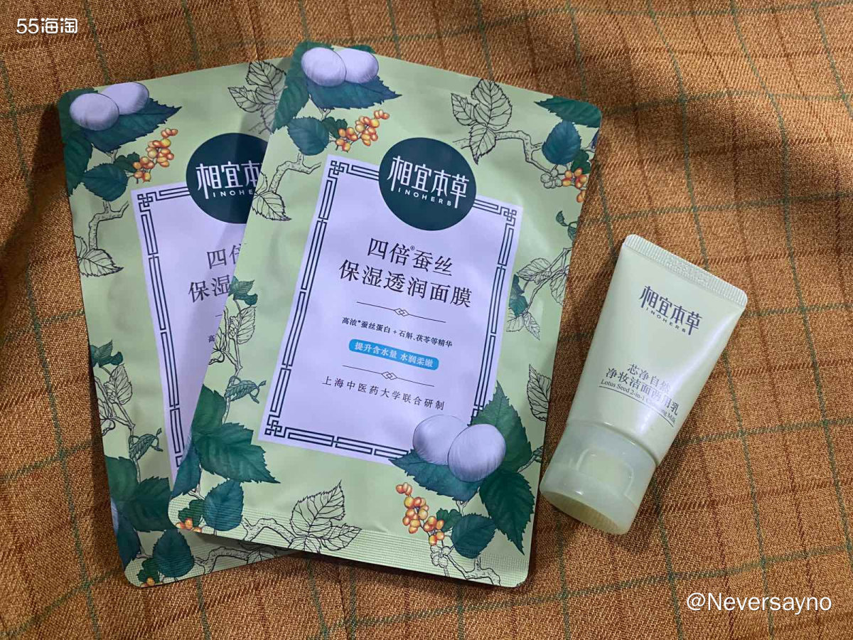 愉快地囤点相宜本草吧  🙌前几年也一直在使用相宜本草家的各