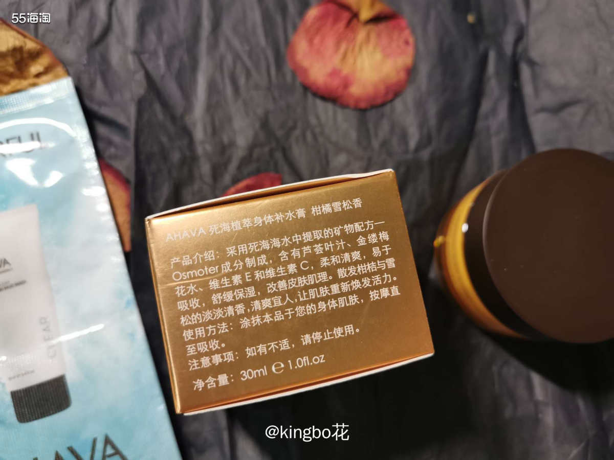 🔴买AHAVA死海泥清洁面膜，被种草了死海植萃身体乳！  