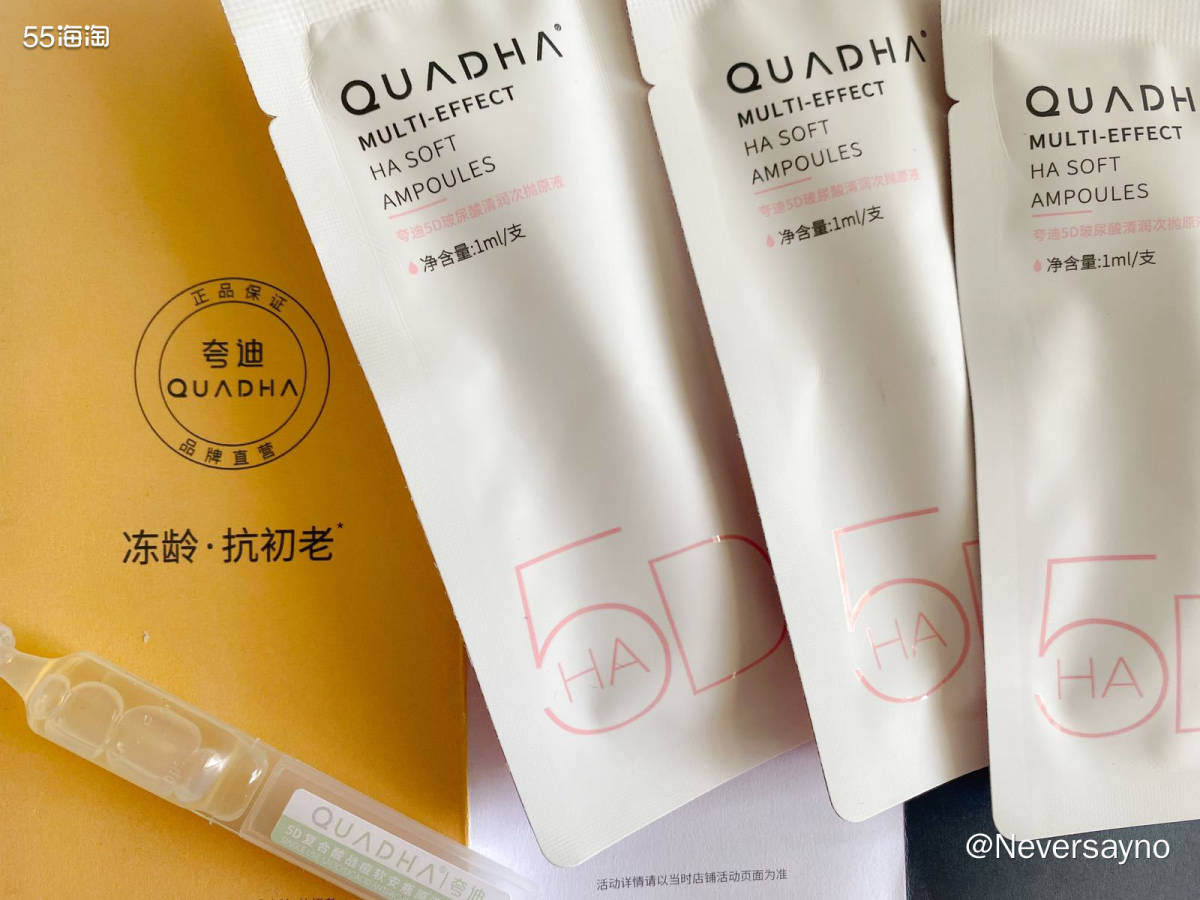 🌟夸迪的这款精华也是近期入手的小支次抛之一，因为它的包装设