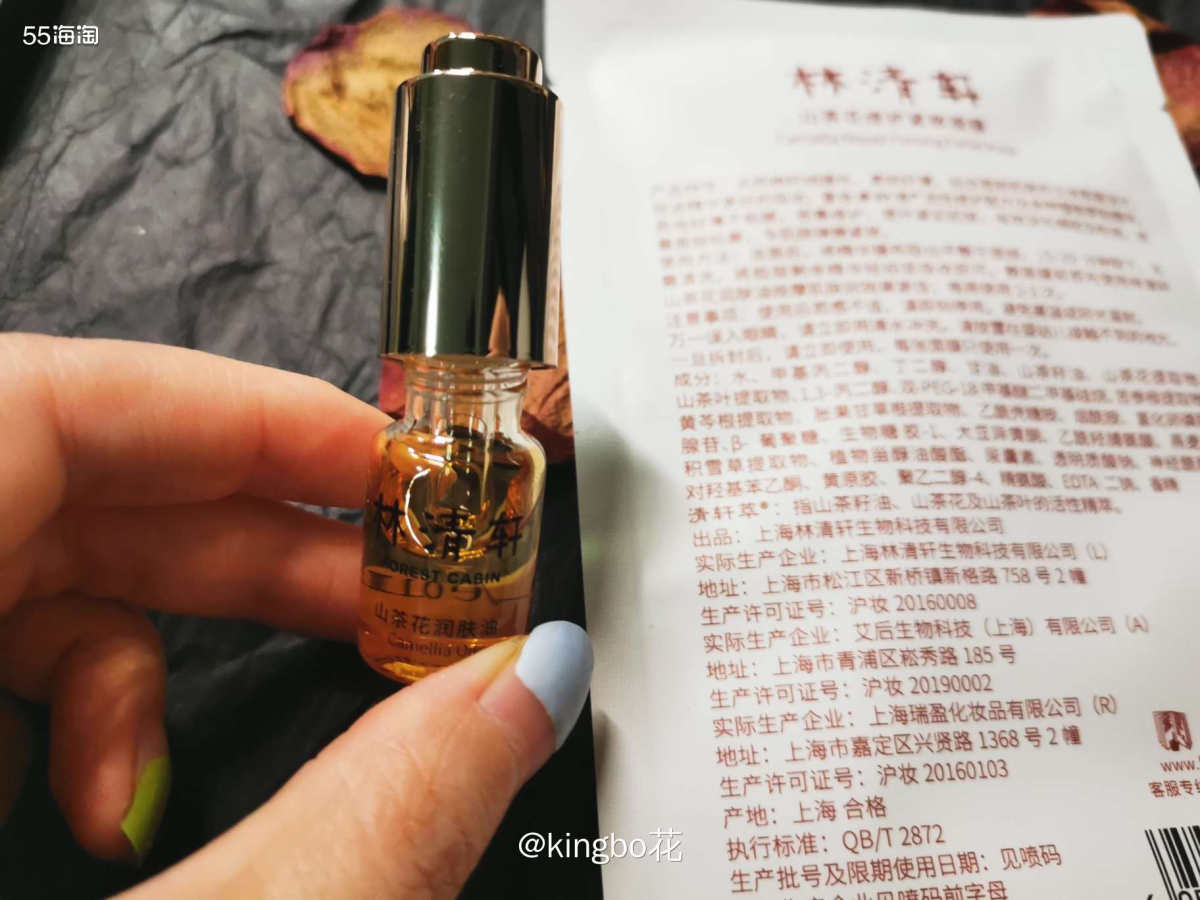 🔴干皮救星，油痘皮避雷，国产林清轩山茶花润肤油  🔴“补