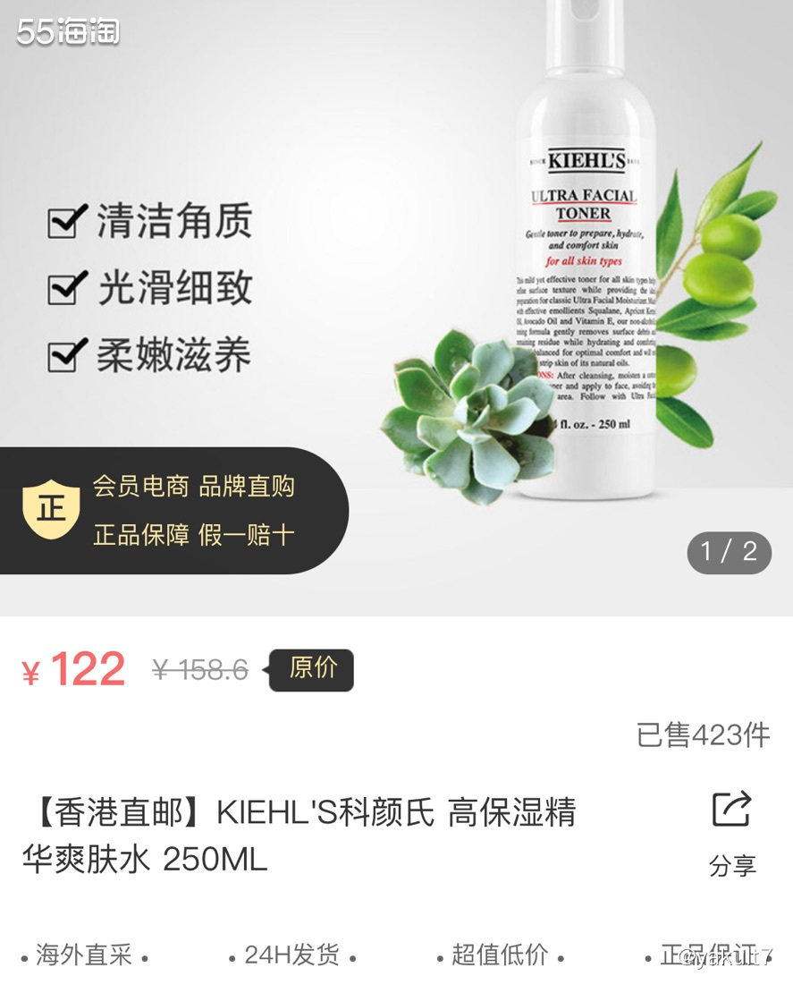 干皮万年回购!!科颜氏高保湿精华水 入手了最近风很大的科颜氏