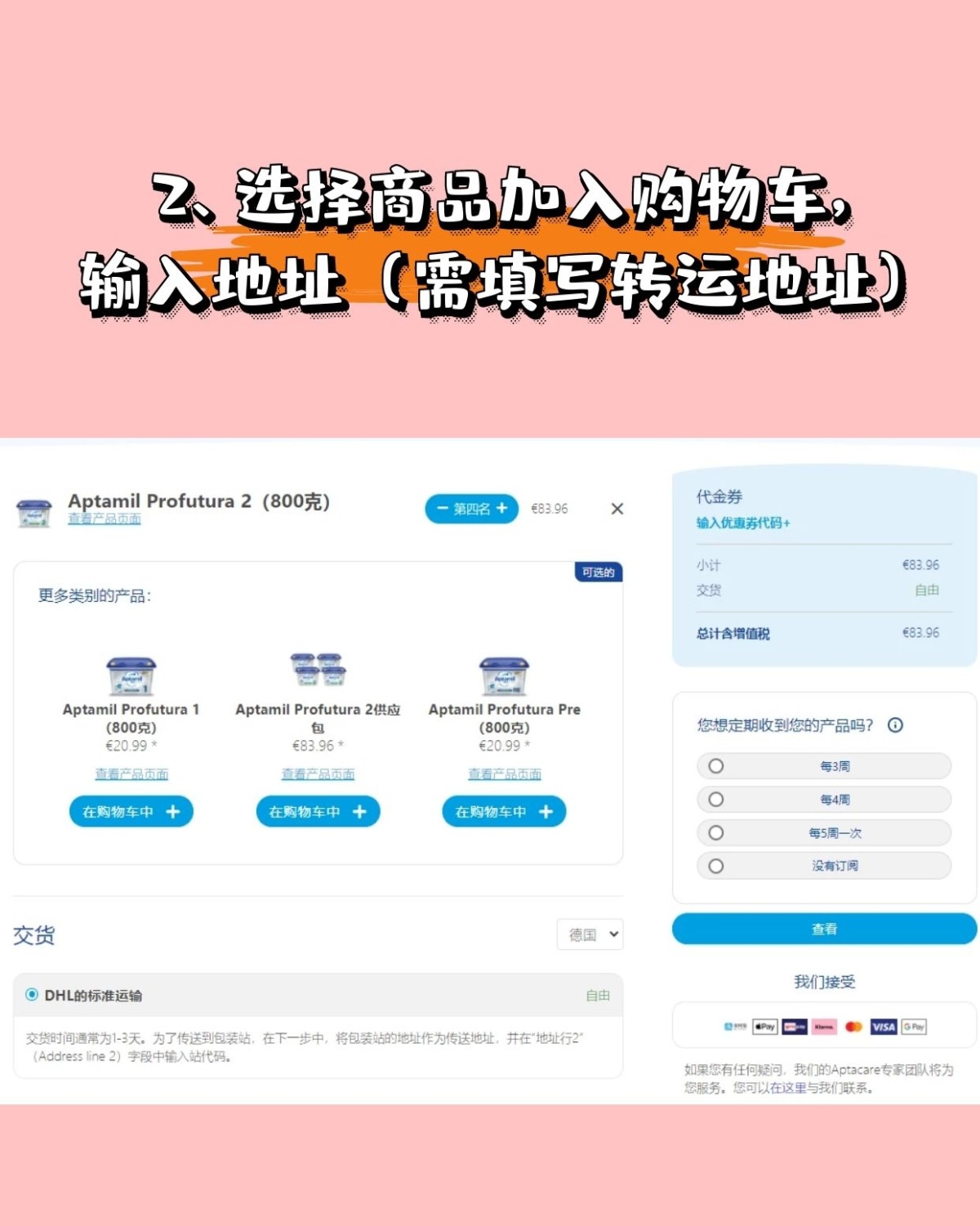 ✨爱他美奶粉目前有🇨🇳国行版、🇩🇪德国版等多个国家版