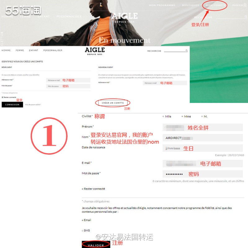 【法淘转运】户外休闲品牌Aigle法国官网海淘&退税攻略教程