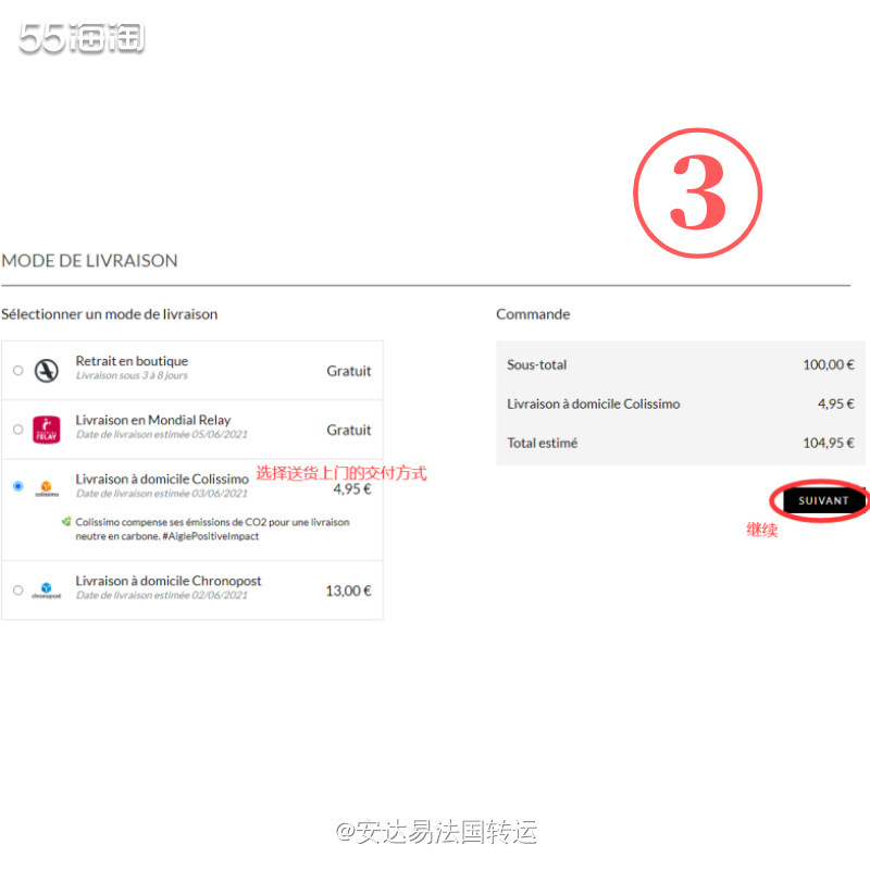 【法淘转运】户外休闲品牌Aigle法国官网海淘&退税攻略教程