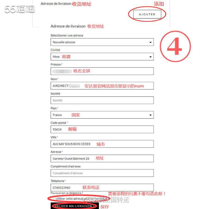 【法淘转运】户外休闲品牌Aigle法国官网海淘&退税攻略教程