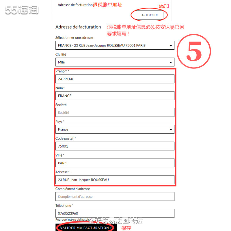 【法淘转运】户外休闲品牌Aigle法国官网海淘&退税攻略教程