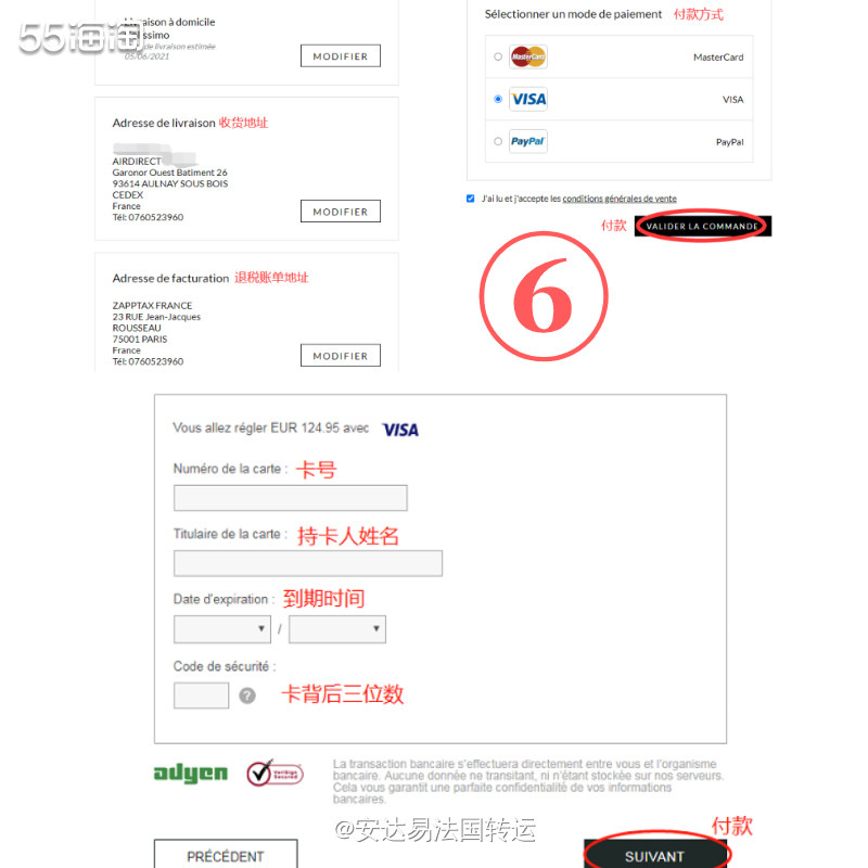【法淘转运】户外休闲品牌Aigle法国官网海淘&退税攻略教程