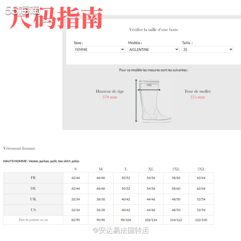 【法淘转运】户外休闲品牌Aigle法国官网海淘&退税攻略教程